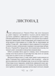 Біснуватий. Книга 2/Бардуґо Лі/9786171706477 - зображення 5