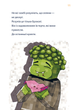 Minecraft. Книга 2: Монстр – поки не впадеш! - Хайко Вольц (9786175483473) - зображення 7