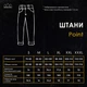 Брюки Pobedov Point Softshell темно-синие размер S - изображение 8