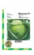Капуста Мегатон F1 - 100 семян А, Bejo Zaden - изображение 2
