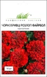 Семена Чернобривцы Файрбол, отклоненные, 10 шт (Pan American) - изображение 1