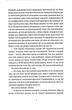 Ідентичність - Кундера Мілан (9789664481035) - изображение 6