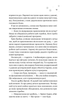 І зійде крига - Ханна Ґрейс (978-617-17-0731-3) - изображение 4
