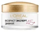 Денний ліфтинг-крем для обличчя "Повіт Експерт 45+" L'Oreal 50 мл - зображення 1