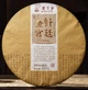Чай Шу Пуер Nerd Pu'er Golden Needle Palace Амені 357 гр. - зображення 1