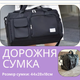 Дорожня сумка універсальна спортивна 44x28x18 см Чорний (Д-lun-24-230-ch) - зображення 2