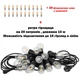 Вулична гірлянда ETRON 10м 20 Патронів IP65 + Філаментна лампа ETRON Filament 5W G45 E27 20 шт - зображення 4