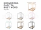 Детская деревянная кровать Квадрат Busy Wood напольная без ламелей Модель 8 Натуральное дерево 200х140 см - изображение 14