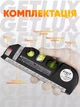 Лазерний рівень, нівелір, Laser Level PRO 3, бульбашковий з вбудованою рулеткою, лінійкою, 4в1 для точних вимірювань - зображення 2