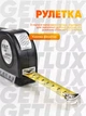 Лазерний рівень, нівелір, Laser Level PRO 3, бульбашковий з вбудованою рулеткою, лінійкою, 4в1 для точних вимірювань - зображення 6