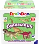 Пізнавальна гра Yago Brainbox Динозаври (BZZBRDI02UA) - зображення 6