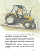 Книга Нечиста сила та інші капосні історії / Iван Андрусяк (українською) - зображення 3