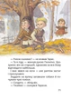 Книга Нечиста сила та інші капосні історії / Iван Андрусяк (українською) - зображення 4