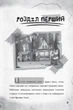Книга Гравити Фолз «Шаг к приключениям» - Трейси Уэст - изображение 2