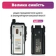 Рация Baofeng UV-82 комплект 2 шт., UHF/VHF, 5 Вт, 1800 мАч + Кабель для программирования + Ремешок на шею - изображение 5