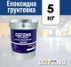 Водная эпоксидная грунтовка DEFENS PE-04 (2К) 5 кг, паропроницаемая грунтовка, Грунтовка для наливного пола, грунт эпоксидный - изображение 3