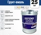 Алкид-уретановая грунт-эмаль однокомпонентная DEFENS AL.UR-02 (1K) 25 кг, грунт эмаль, краска грунтовка по металлу, грунт краска - изображение 4