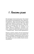 Книга НАІРІ Виховання у спокої Крістіана Кутик 2019 120 с (649) - зображення 9