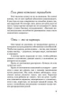 Книга НАІРІ Виховання у спокої Крістіана Кутик 2019 120 с (649) - зображення 10