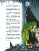 Мавка Вербичка й песиголовці. Книга 1/Ран Юліта/9786170990389 - изображение 4