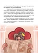 Лучшие в мире Тутка-Тамки и другие сказки - Тамила Тарасенко Анастасия Компаниец - изображение 3