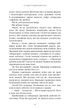 Из жизни марионеток - Т.Дж. Клюн - изображение 3