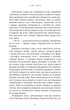 Из жизни марионеток - Т.Дж. Клюн - изображение 4
