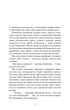 Из жизни марионеток - Т.Дж. Клюн - изображение 5