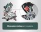 Пила торцювальна Metabo KGSV 72 Xact Sym (612216000) з функцією протягання і системою симетрично регульованих упорів + картонна коробка - зображення 10