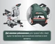 Торцовочная пила Metabo KGS 305 M с протяжкой + картонная коробка (613305000) - изображение 7