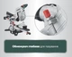 Торцовочная пила Metabo KGS 305 M с протяжкой + картонная коробка (613305000) - изображение 9