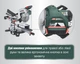 Аккумуляторная бесщеточная торцовочная пила Metabo KGS 18 LTX BL 254 мм с протяжкой (614254850) - изображение 7