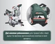 Акумуляторна безщіткова торцювальна пила Metabo KGS 18 LTX BL 305 18V 2x8Ah LiHD з протяжкою (614305810) - зображення 7
