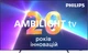 Телевізор Philips OLED 48" 48OLED769/12 - зображення 1