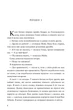 Голландський дім Енн Патчетт АртБукс - зображення 3