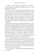 Голландський дім Енн Патчетт АртБукс - зображення 6