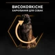 Сухий корм PRO PLAN Large Robust Adult 2+ Everyday Nutrion для дорослих собак великих порід з куркою 14 кг - изображение 6