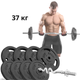 Набор STRONG 37кг с W-подобным грифом - изображение 1