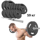 Набор STRONG 59кг с прямым грифом - изображение 1