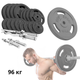 Набір STRONG 96кг з прямим, W-подібним і гантельними грифами - зображення 1