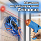 Машинка на радиоуправлении, Антигравитационная, голубая - изображение 3