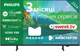 Телевізор Philips 50PUS8319/12 - зображення 2