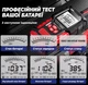Тестер аккумуляторных батарей Foxsur FBT-300 12 В/24 В 3-200 А/час Черно-красный (FBT-300 Red) - изображение 4