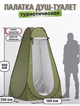 Палатка намет душ-туалет Сamping-1 120х120х190 синій - изображение 14