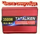 Перетворювач напруги інвертор TATALIKEN 3500W 12V на 220V для котла - зображення 1