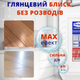 Helper Professional Средство для мытья ламинированных деревянных поверхностей 1л - изображение 3