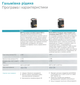 Жидкость тормозная DOT3/DOT4/DOT5.1 ENV6 0.5L - 1 987 479 206 BOSCH - изображение 4