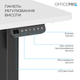 Стіл з електрорегулюванням висоти OfficePro ODE1260WB 1200 х 600 мм White/Black (ODE1260WB) - зображення 5