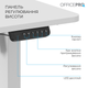 Стол с электрорегулировкой высоты OfficePro ODE1470W 1400 х 700 мм White (ODE1470W) - изображение 5