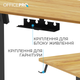 Стол с электрорегулировкой высоты OfficePro ODE1470LW 1400 х 700 мм Light Wood/Black (ODE1470LW) - изображение 9